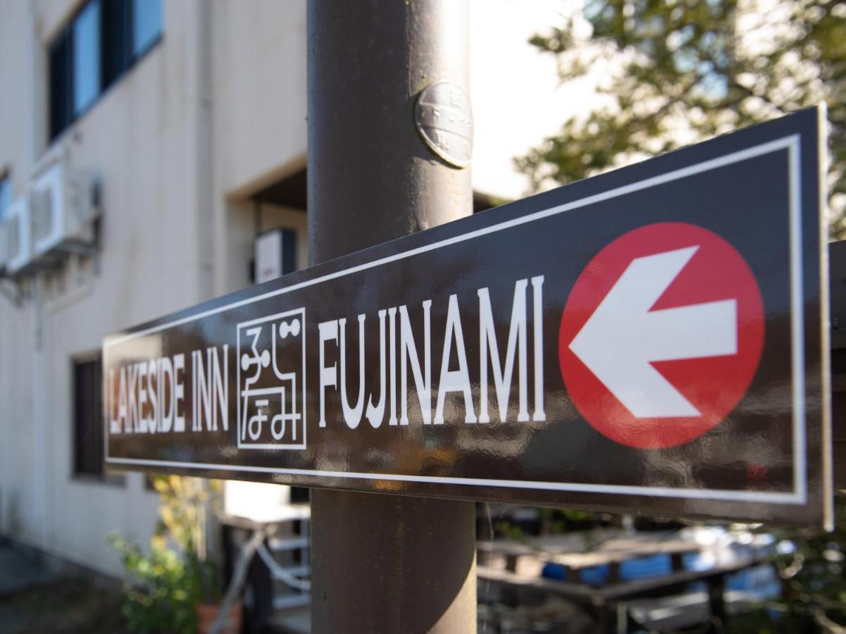 Tabist Lakeside In Fujinami 야마나카코 외부 사진